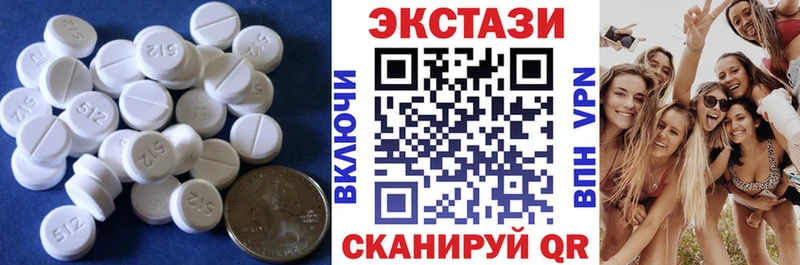 Купить Динская Экстази таблы